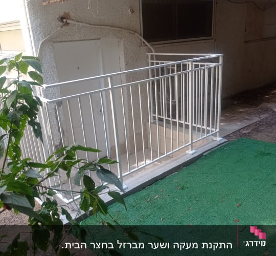 מעקה מתכת לבן ליד דלת כניסה